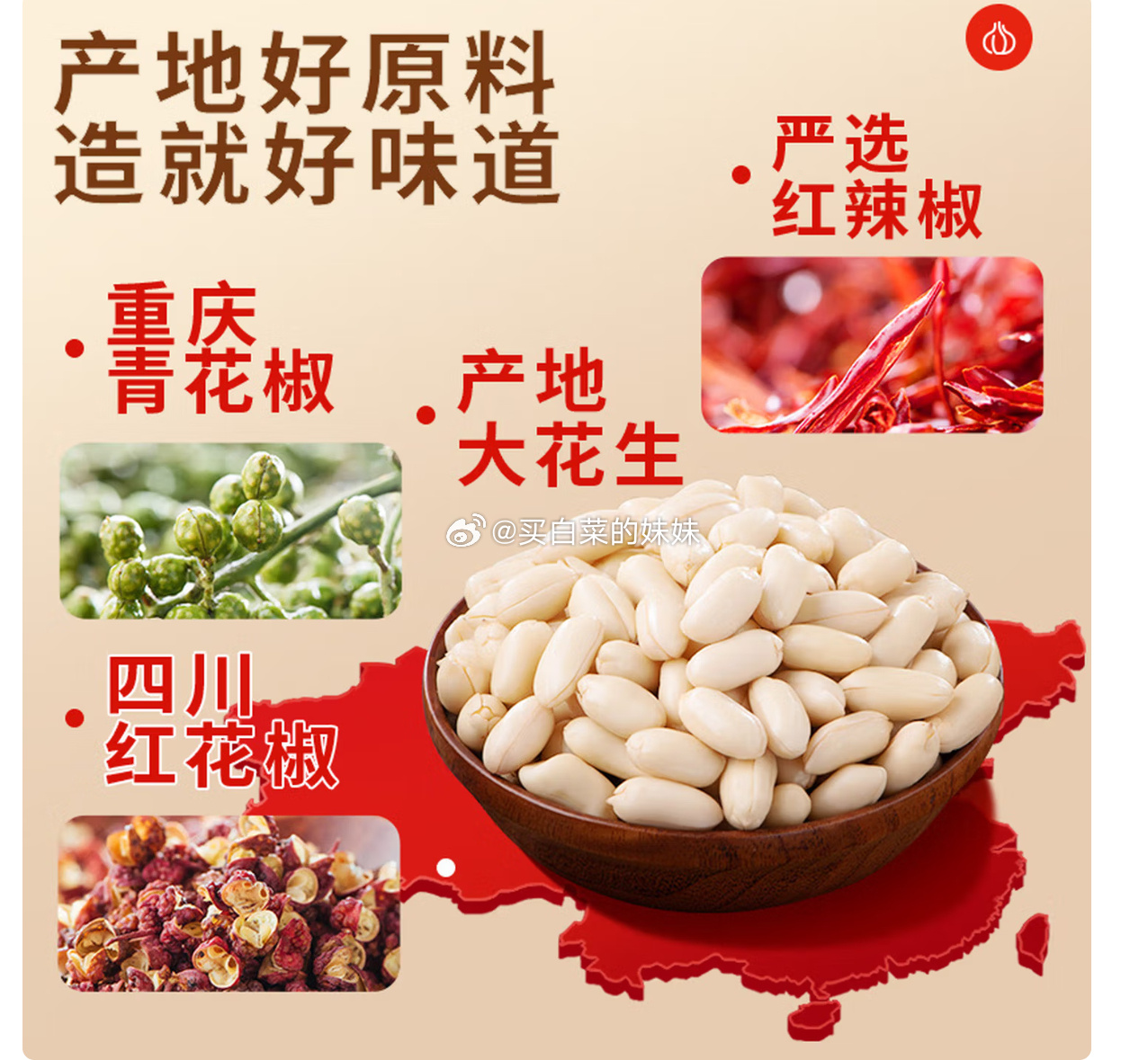 黄飞红麻辣花生410g*2袋 26.34元 - 86线报