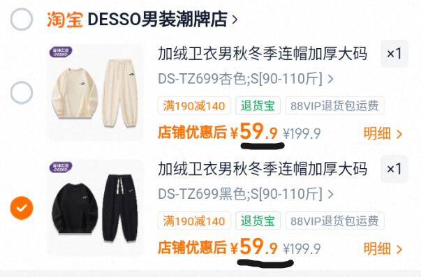 0点29.9元/件 拍下59.9元 男女同款 最大可穿3XL 唐狮 - 86线报