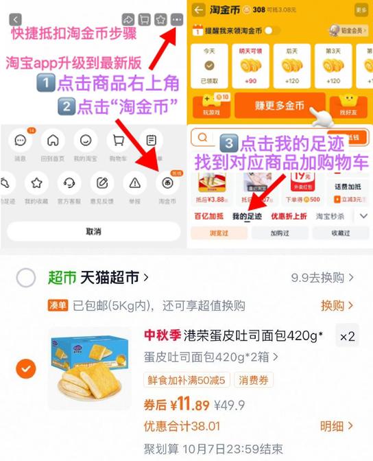 甘小鲜小小奶芯吐司厚切无边迷你吐司面包儿童宝宝吐司学生早餐拍2件 23元 - 86线报