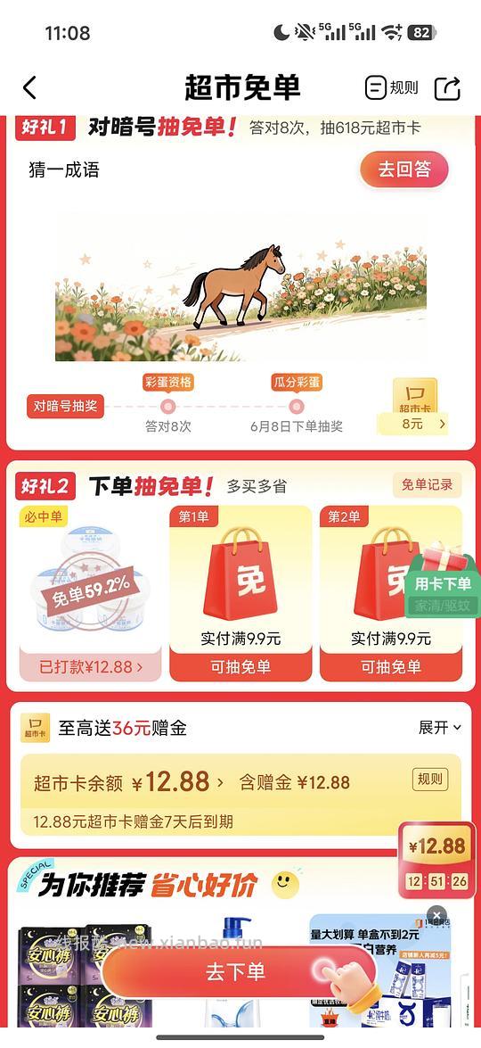 90g*3 9元 - 86线报