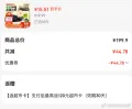 京东 万谷食美 有机黑豆1.8斤 拍10件 凑后每件 15.5 反12卡