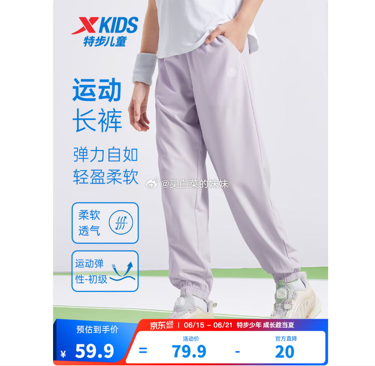 特步童装男女童梭织速干运动裤六边形速干款拍1件 39元 - 86线报