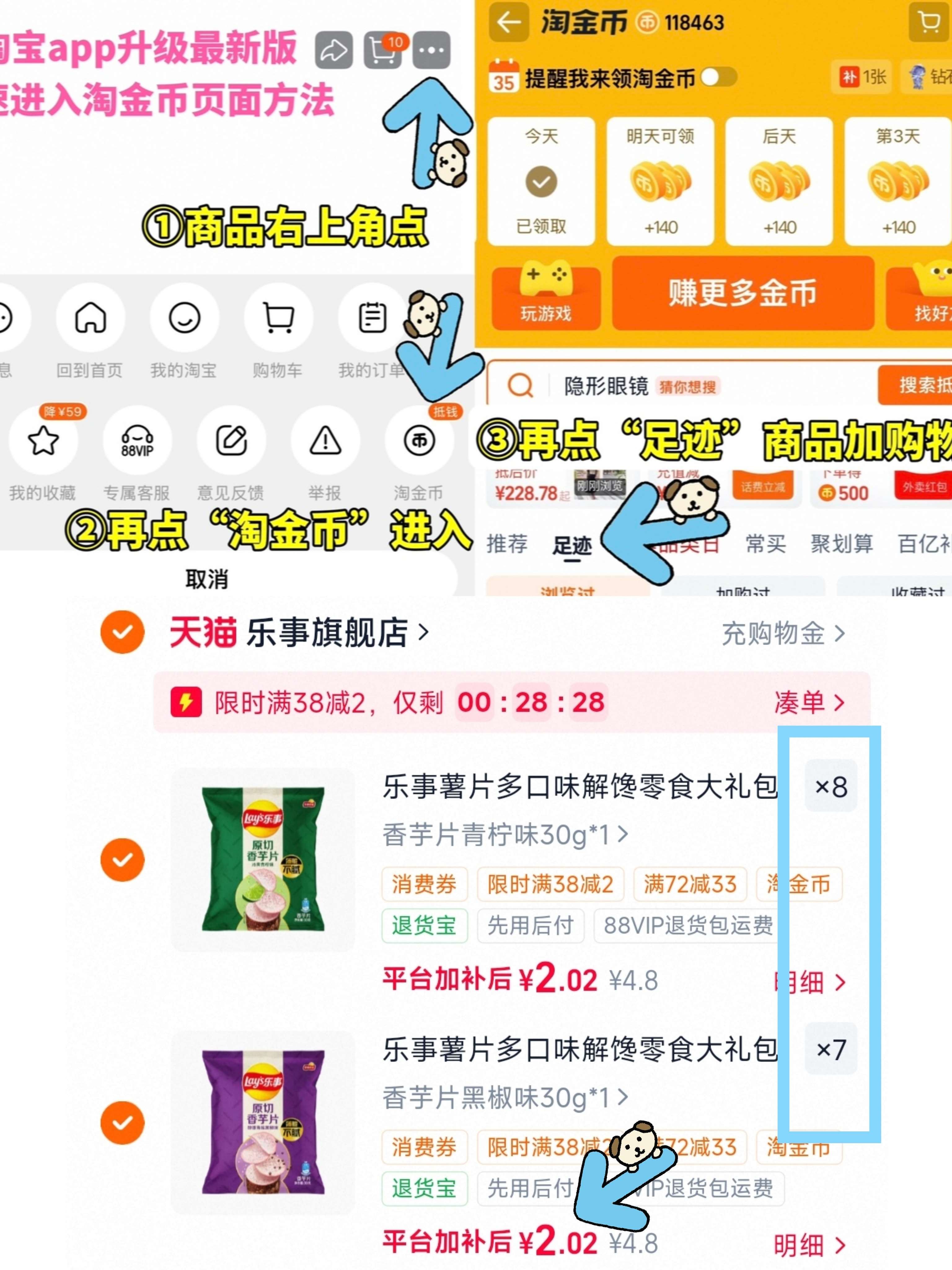 乐事薯片超多口味任选15袋 30元 - 美泡泡 乐事薯片超多口味任选15袋 30元 - 美泡泡