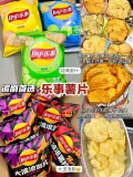 乐事薯片大礼包10包 11元