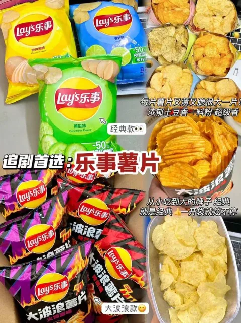 乐事薯片大礼包10包 11元
