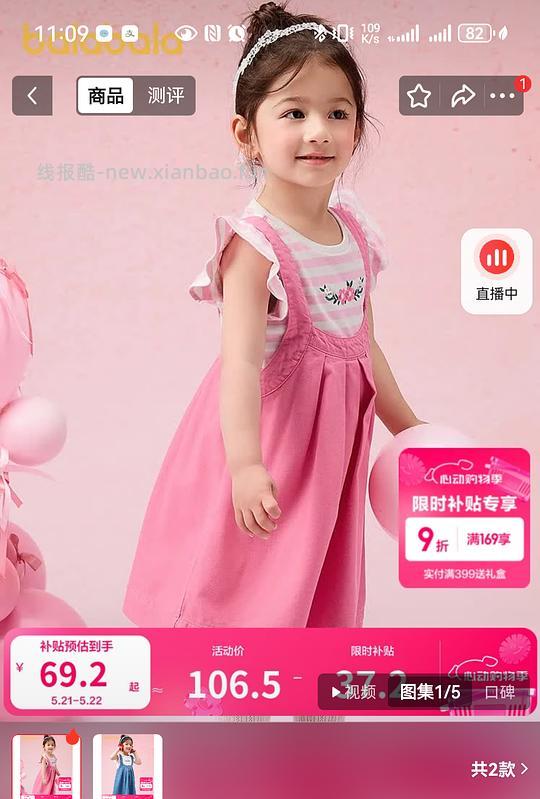 巴拉巴拉童装儿童短袖套装女童背带裙两件套夏装甜美刺绣白红色调00416 36.31元 - 线报酷 巴拉巴拉童装儿童短袖套装女童背带裙两件套夏装甜美刺绣白红色调00416 36.31元 - 线报酷