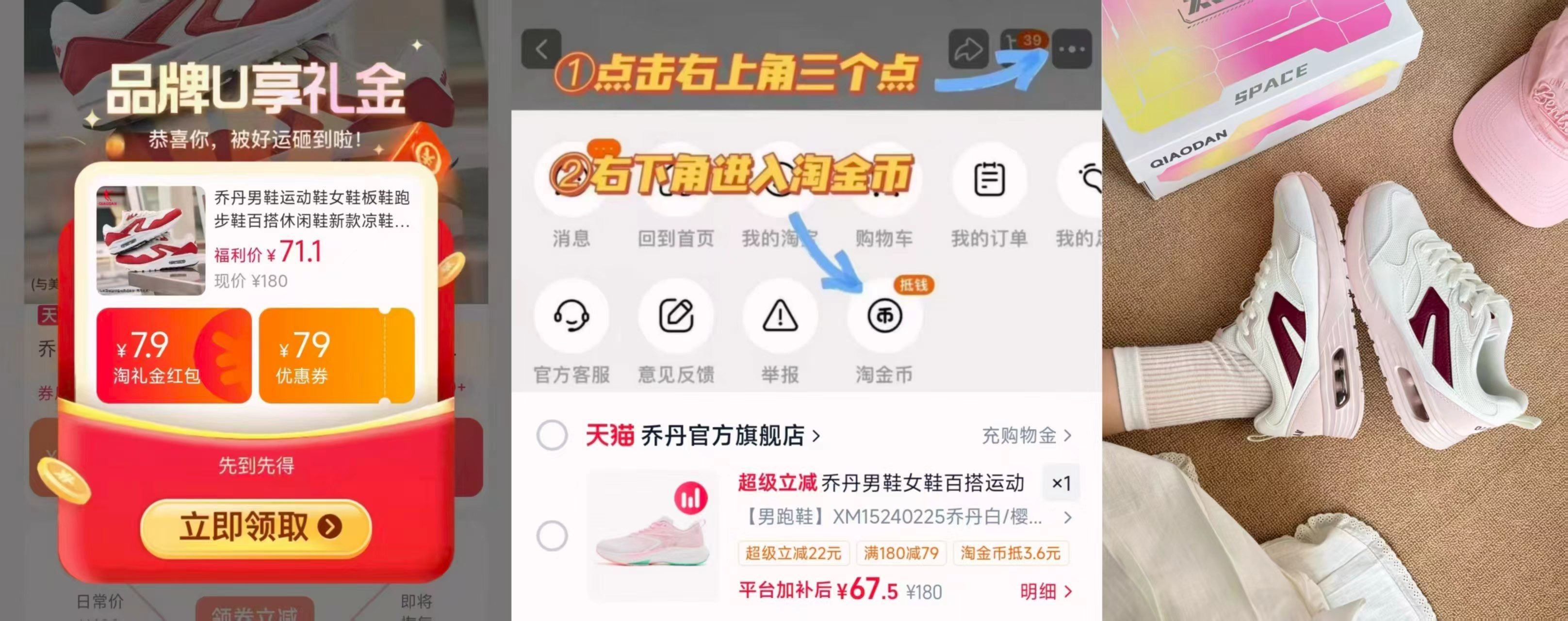 乔丹运动鞋板鞋/跑鞋/休闲鞋男女款 67.5元 - 86线报