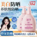 aesiley377美白隔离防晒霜150g*2瓶 29.9元
