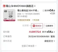55拿下霜山304不锈钢五件套