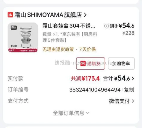 55拿下霜山304不锈钢五件套