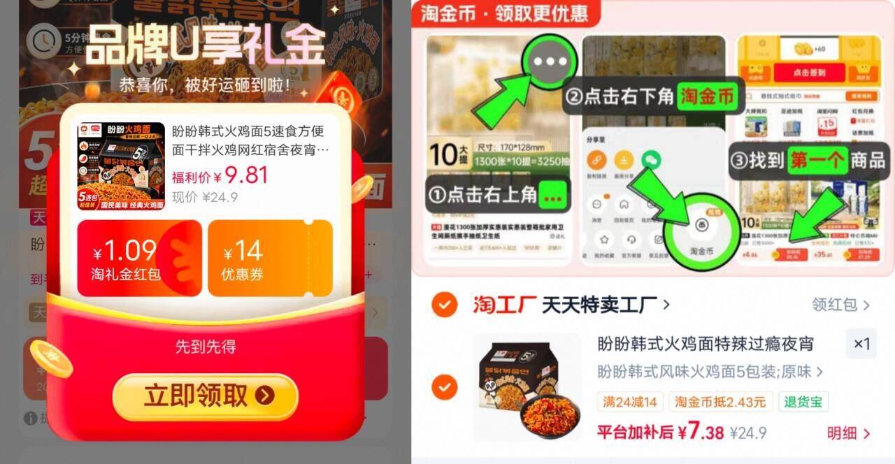 盼盼. 韩式风味火鸡面5袋 李琻 如图叠琻币 7.3 不比某养差 - 折送网
