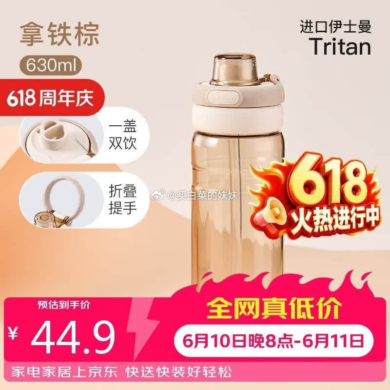 速度入希乐 超合适❗ 希乐 3个Tritan材质吸管水杯 叠加国补到手𝟑𝟔.𝟕𝟑 - 美泡泡 速度入希乐 超合适❗ 希乐 3个Tritan材质吸管水杯 叠加国补到手𝟑𝟔.𝟕𝟑 - 美泡泡