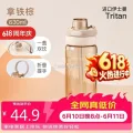希乐3个Tritan材质吸管水杯 36.73元 图片 2