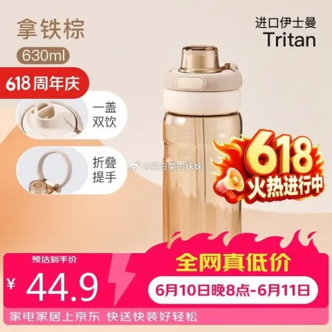 希乐3个Tritan材质吸管水杯 36.73元 图片 2