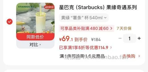 70买星巴克美貌黄绿色薯条杯！