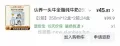 认养一头牛全脂纯牛奶1.81/瓶 250ml