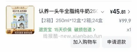 认养一头牛全脂纯牛奶1.81/瓶 250ml