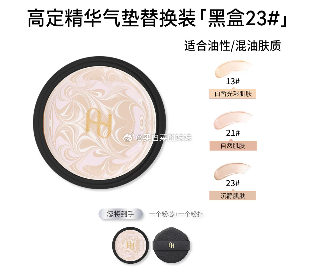 爱敬替换装持久遮瑕气垫粉底一芯一粉扑 29.55元 - 线报酷 爱敬替换装持久遮瑕气垫粉底一芯一粉扑 29.55元 - 线报酷