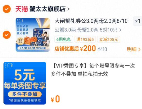 蟹太太大闸蟹礼奍螃蟹卡含公3.0两母2.0两5对10只 200元 - 86线报