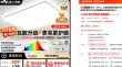 线报图片