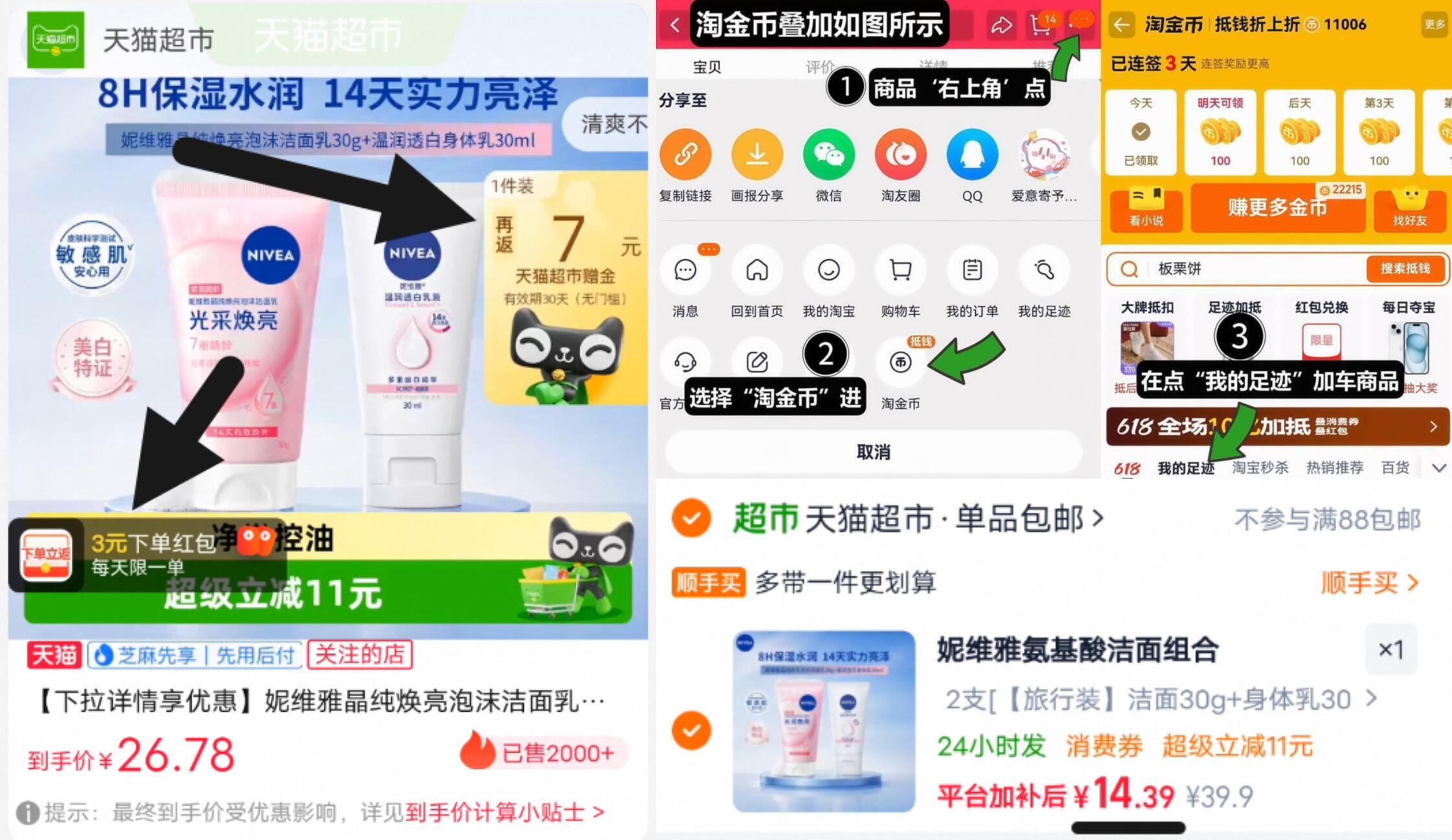 88vip4.3元/速度 叠4.7元金币 无券拍下14.3元 饭3虹包 猫超卡 - 线报酷