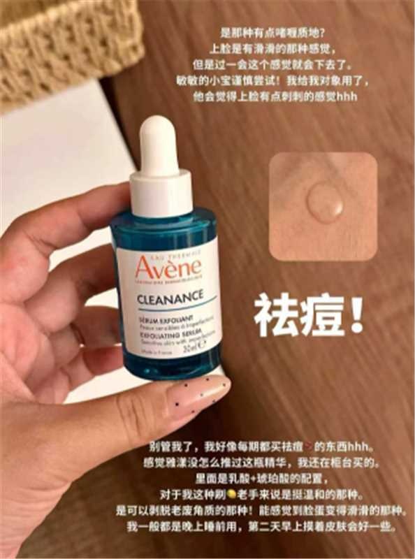 雅漾净颜复合精华30ml 44元 - 86线报