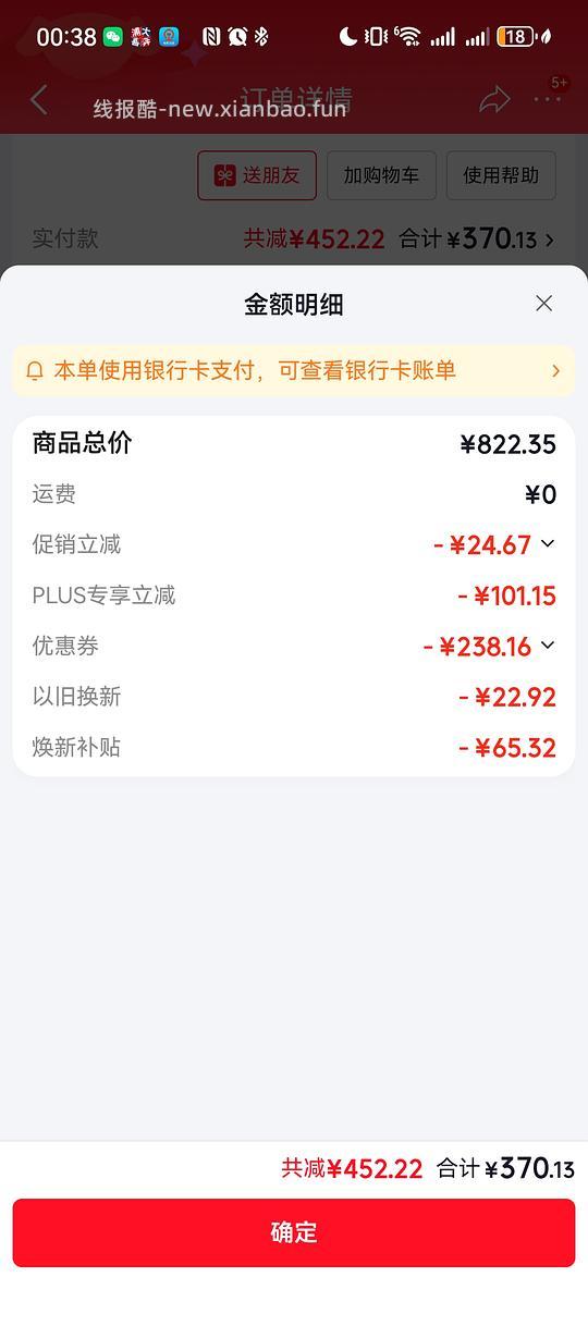 货号100237952971 - 线报酷 货号100237952971 - 线报酷