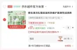 线报图片