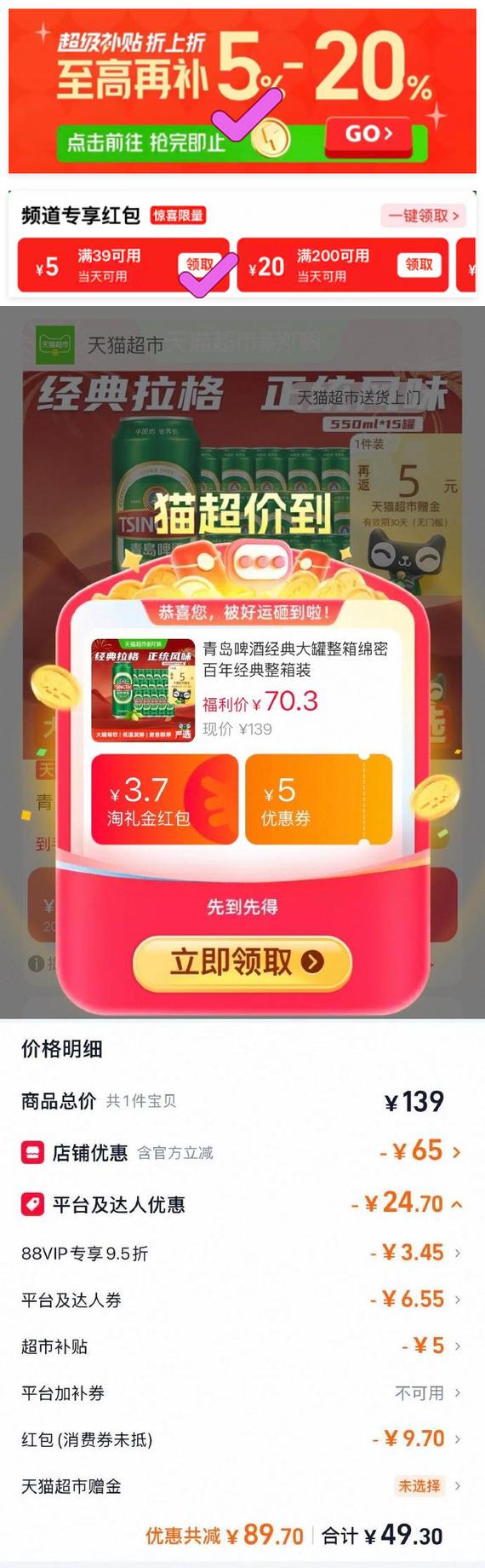 vip 49.3元 - 86线报
