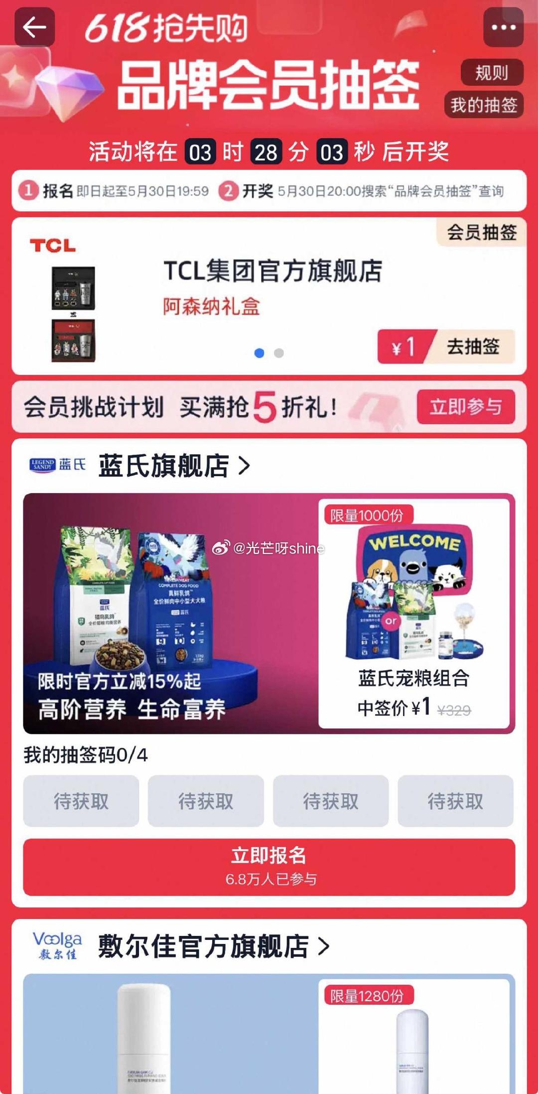 品牌会员 1元 - 86线报