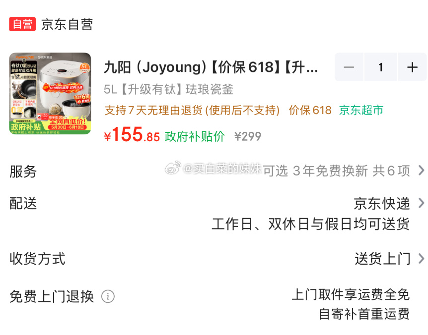 九阳升级0氟珐琅钛瓷电饭煲5L 860W含钛内胆微压快煮饭家用F-50NF02 125.85元 - 86线报