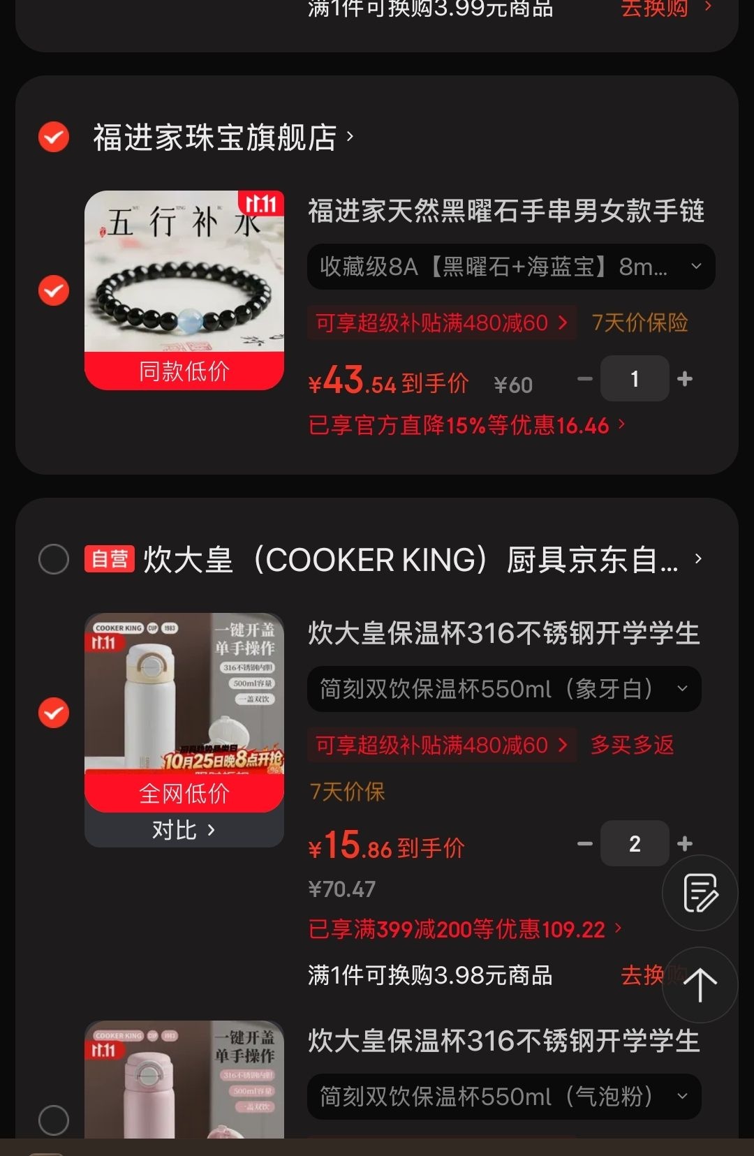 炊大皇保温杯 15元 - 86线报