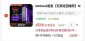 小蜜蜂made68pro磁轴键盘 519元，雷蛇猎魂光蛛V2模拟光轴游戏电竞全键键盘带手托 61元