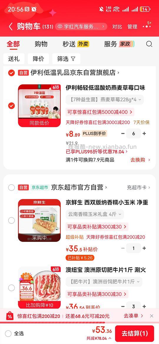 伊利畅轻酸奶燕麦草莓228g*4瓶 6元 - 线报酷