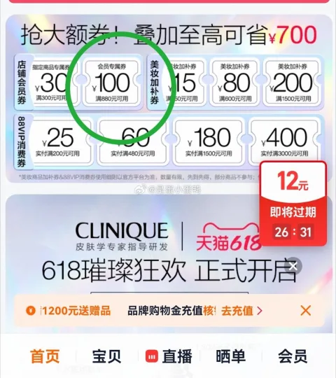倩碧小雏菊腮红多色号可选 85.8元 图片 2