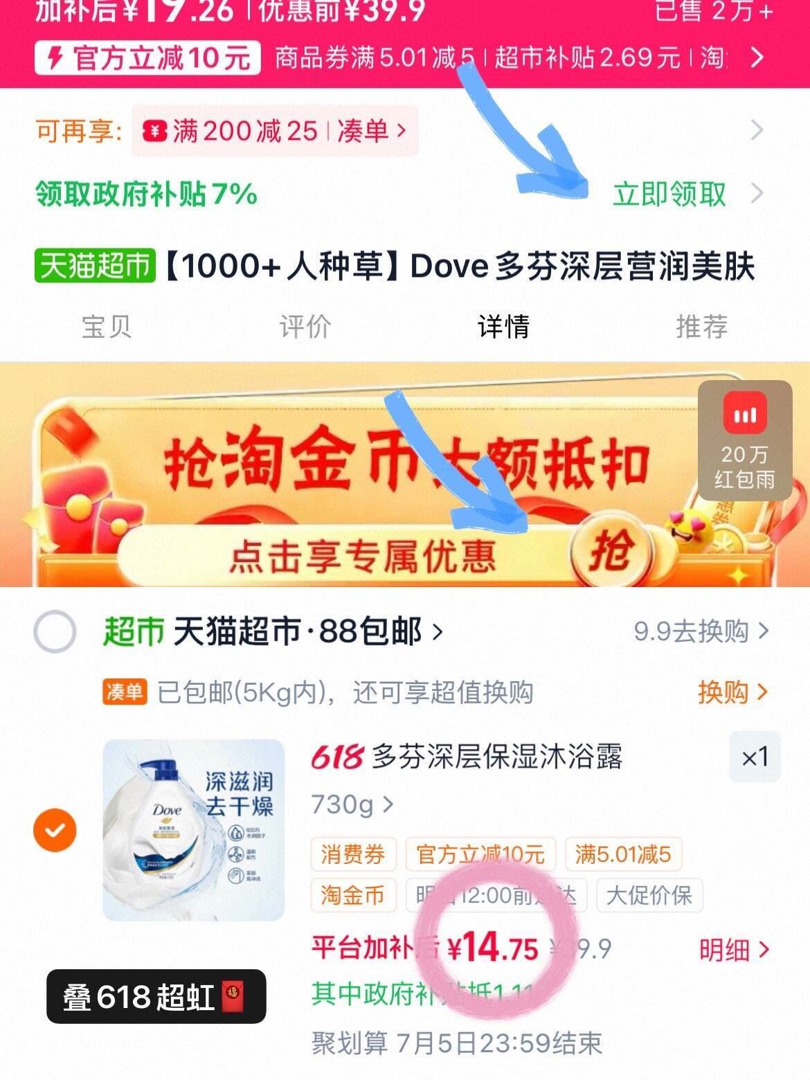 多芬深层沐浴露好忦冲 730g 大瓶装元仅16.8 下拉叠惍币 超市要四五十 - 86线报