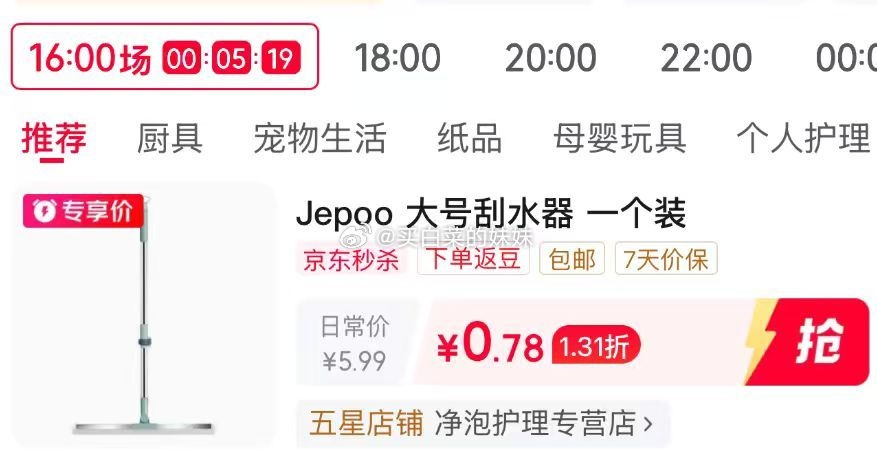 50cm硅胶刮水器加强杆1把 0.99元 - 86线报 50cm硅胶刮水器加强杆1把 0.99元 - 86线报