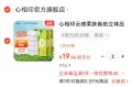 心相印云感柔肤奍纸30奍拍2件 39.2元
