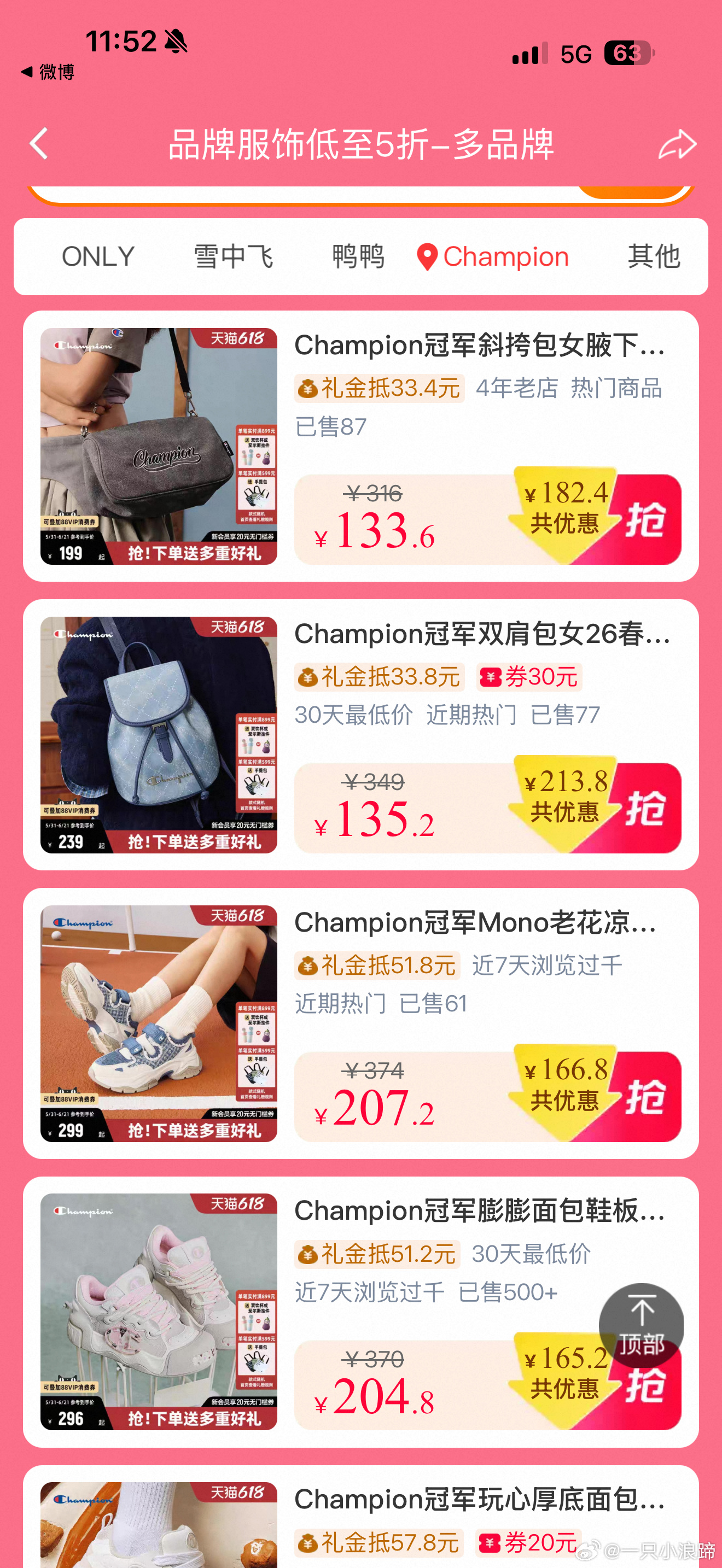 太平鸟发光小白裙 170元，太平鸟牛仔裤 170元，champion双肩包 170元 - 86线报