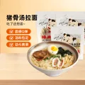 味尚日式猪骨汤拉面带料包155g*5袋 12.9元