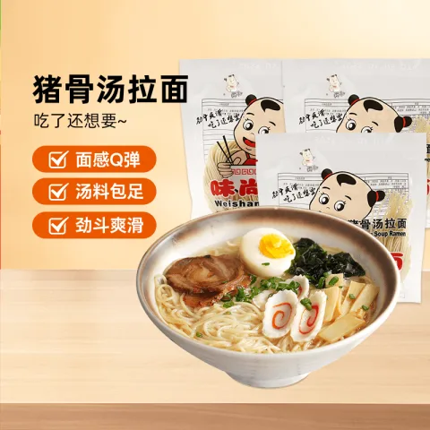 味尚日式猪骨汤拉面带料包155g*5袋 12.9元