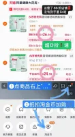 线报图片