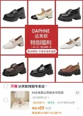达芙妮时尚単鞋乐福鞋休闲鞋 59元