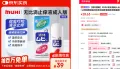 MUHI无比滴成人止痒液50ml 28.63元