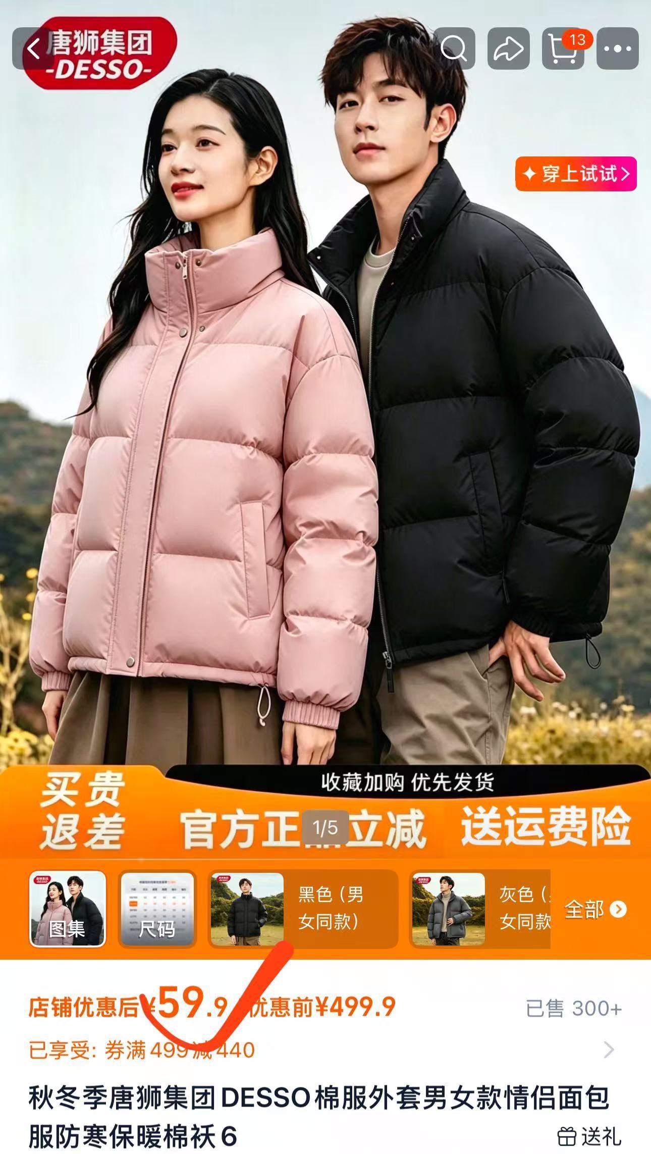 唐狮男女款加厚立领面包棉服 59.9元 - 86线报 唐狮男女款加厚立领面包棉服 59.9元 - 86线报