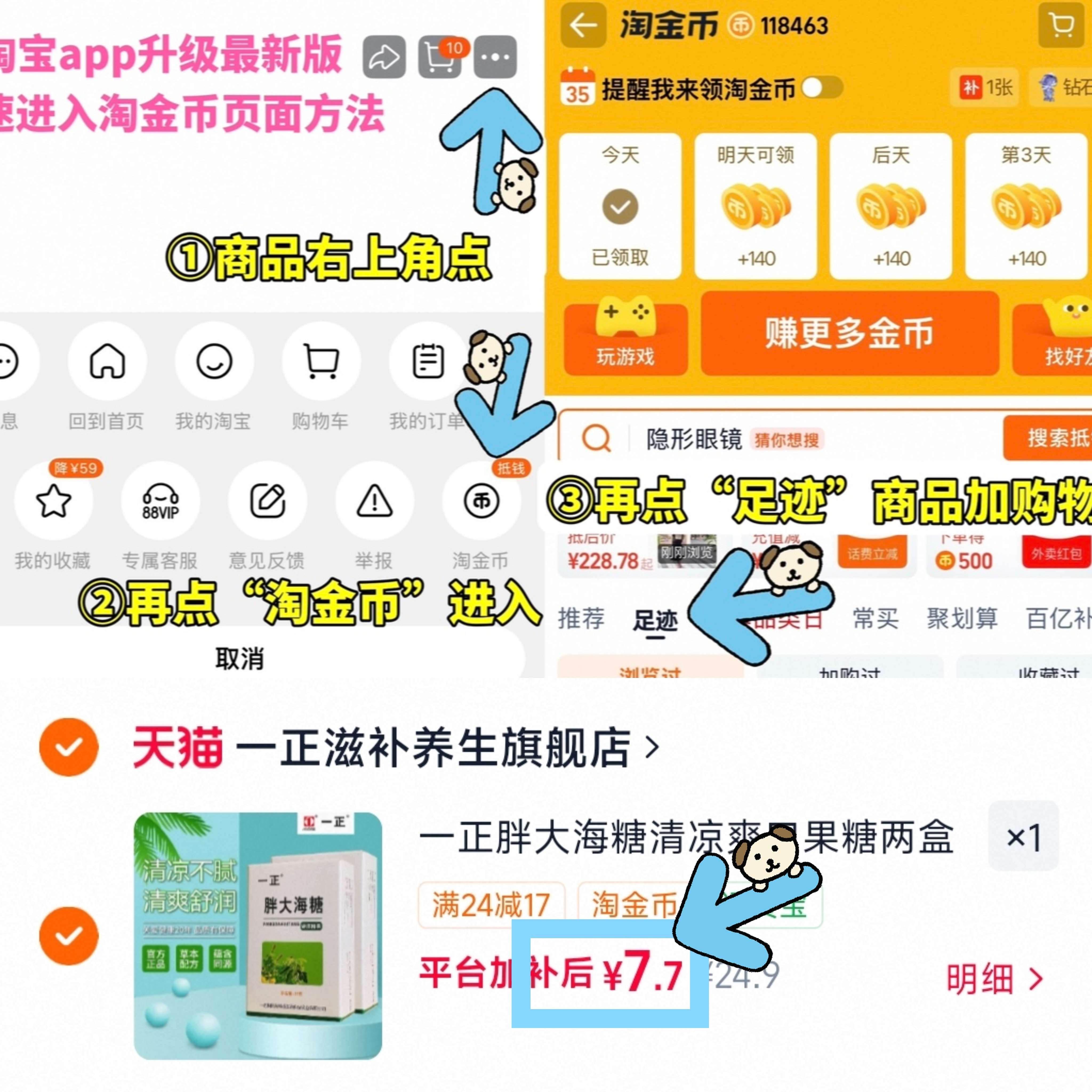一正胖大海糖清凉爽口35g*2 7.7元 - 86线报