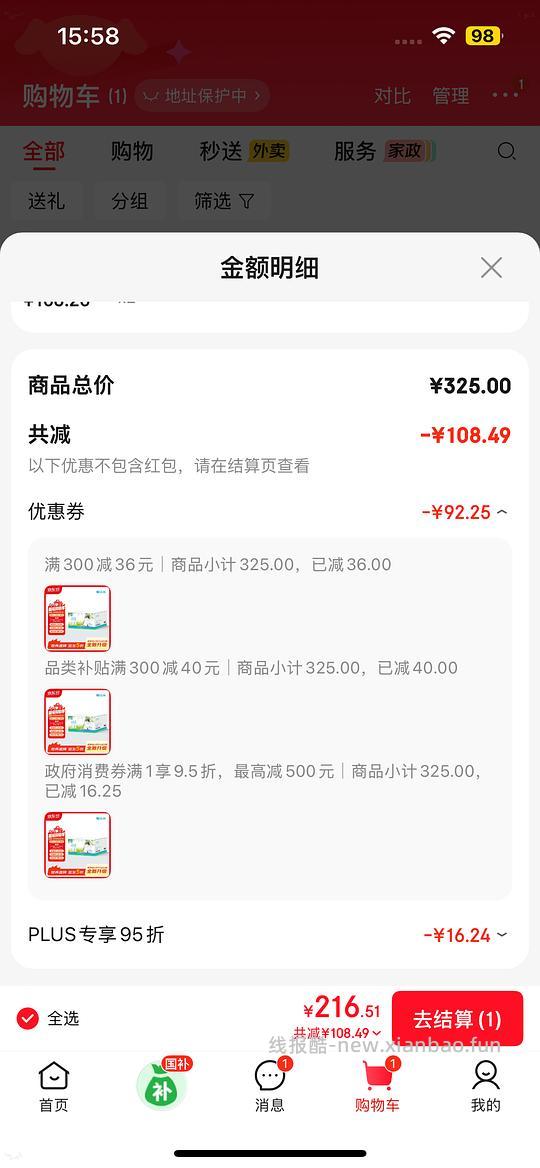喵洁客猫砂蓝标42磅 61元 - 86线报