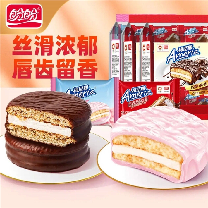 盼盼巧克力草莓味蛋糕派30枚 17.9元 - 清风线报