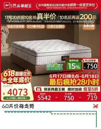 芝华仕床垫D113释压精灵奢厚云感乳胶独袋弹簧高端席梦思1.8m软硬适中 2096.91元