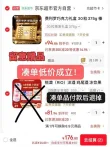 线报图片